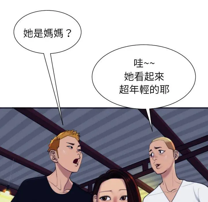 漫画《现成老爸》第24话第98张图
