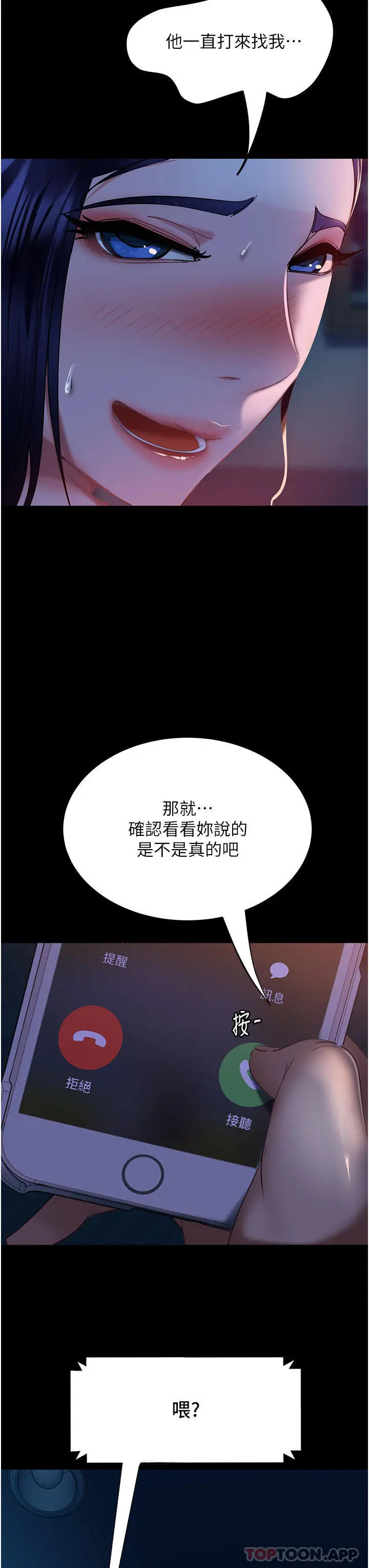 漫画《直男逆袭婚友社》第6话第44张图