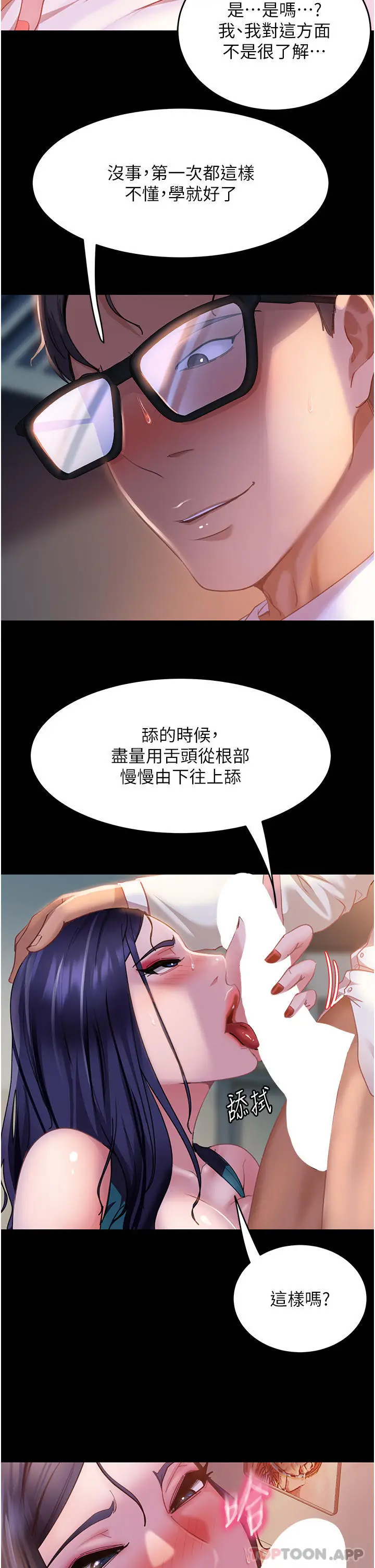 漫画《直男逆袭婚友社》第11话第11张图