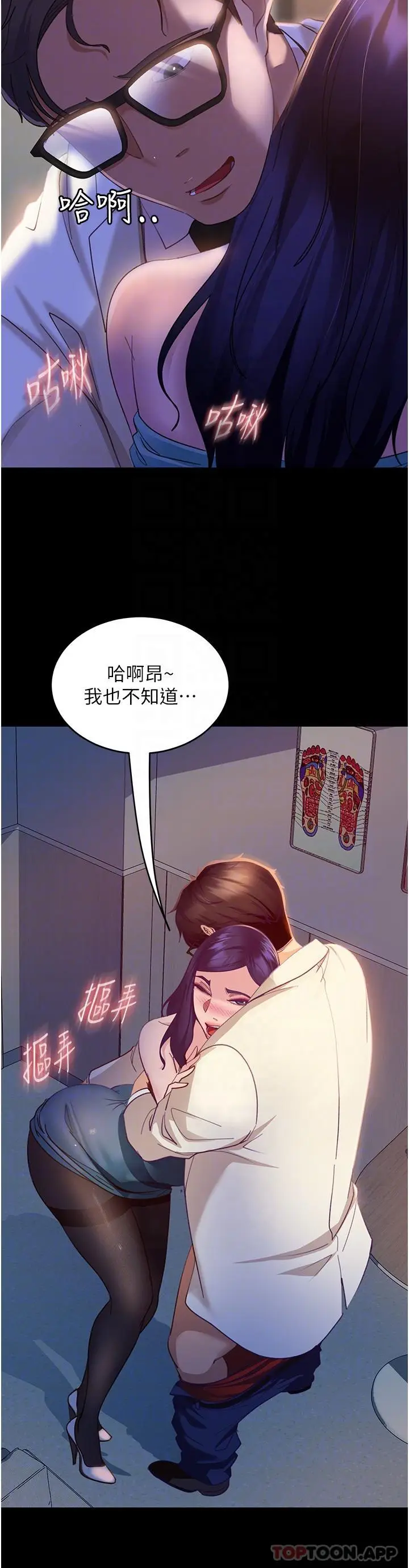 漫画《直男逆袭婚友社》第11话第22张图