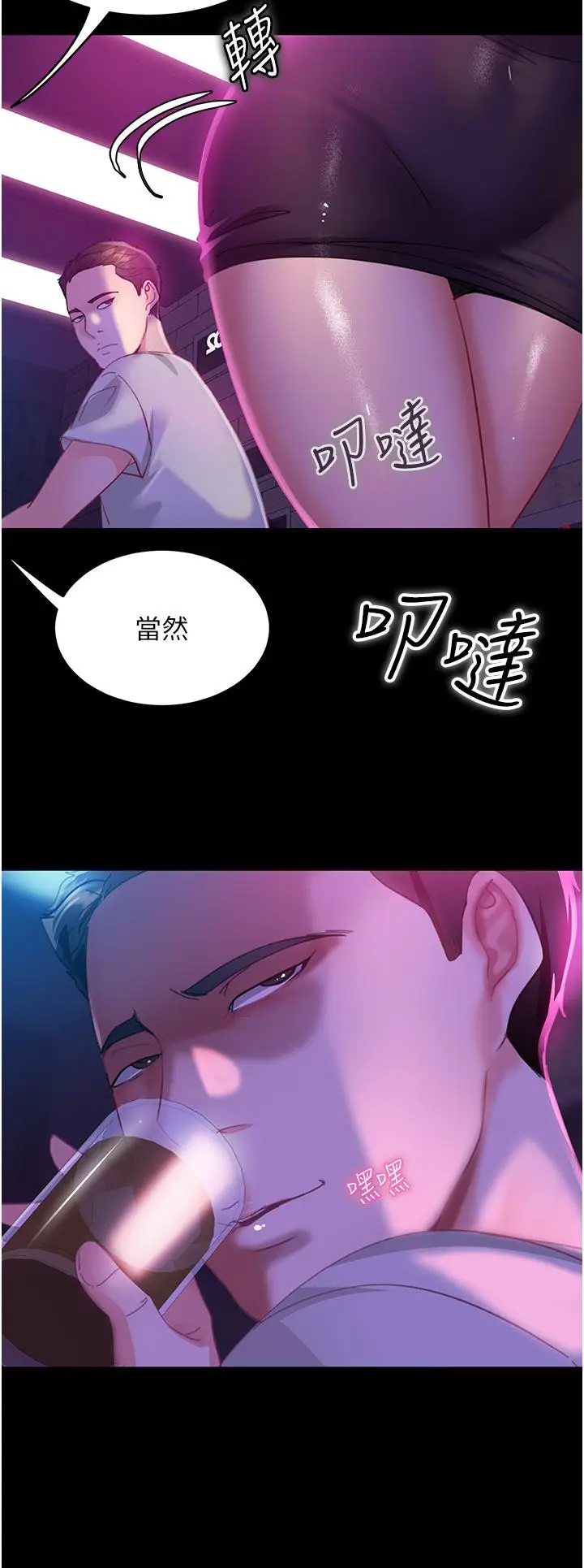 漫画《直男逆袭婚友社》第15话第37张图