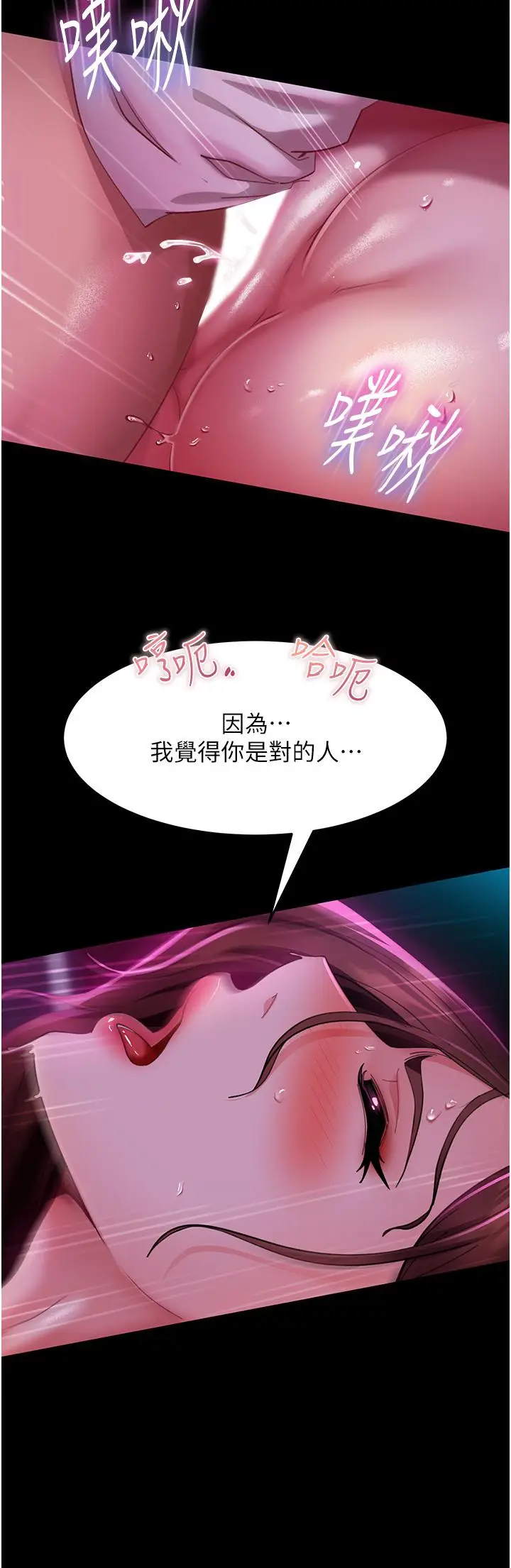 漫画《直男逆袭婚友社》第15话第7张图