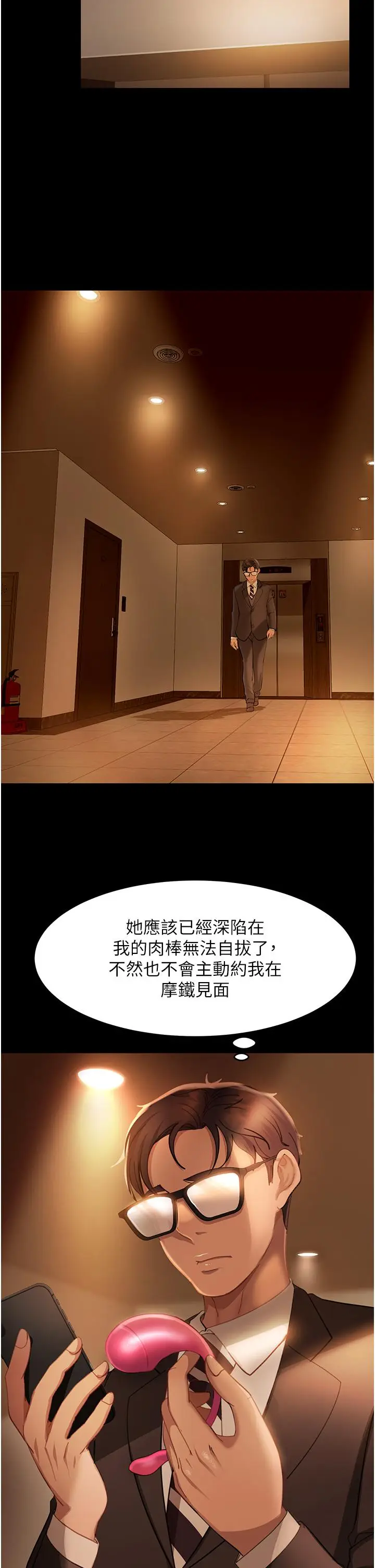 漫画《直男逆袭婚友社》第16话第36张图