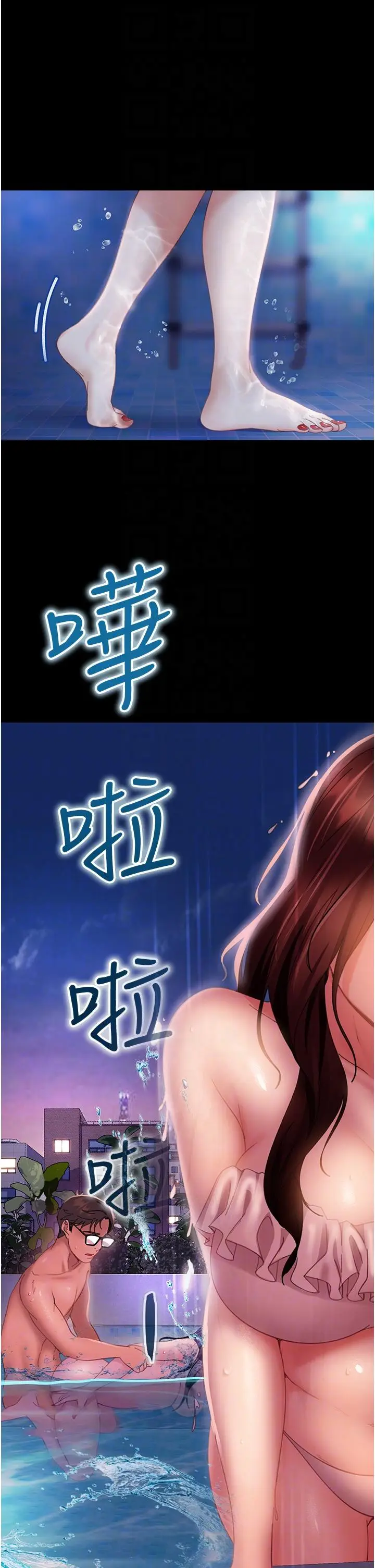 漫画《直男逆袭婚友社》第18话第32张图