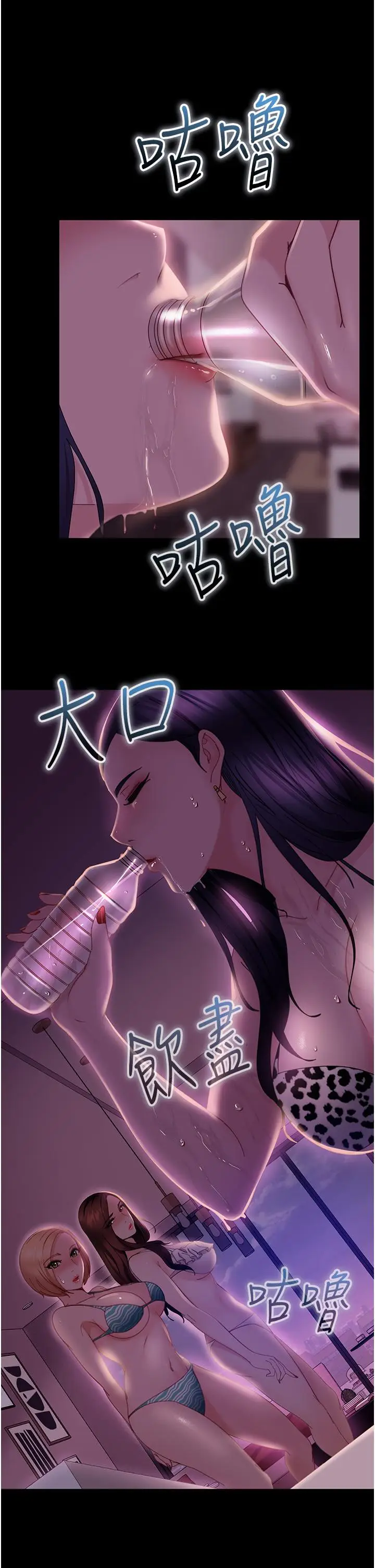 漫画《直男逆袭婚友社》第19话第37张图