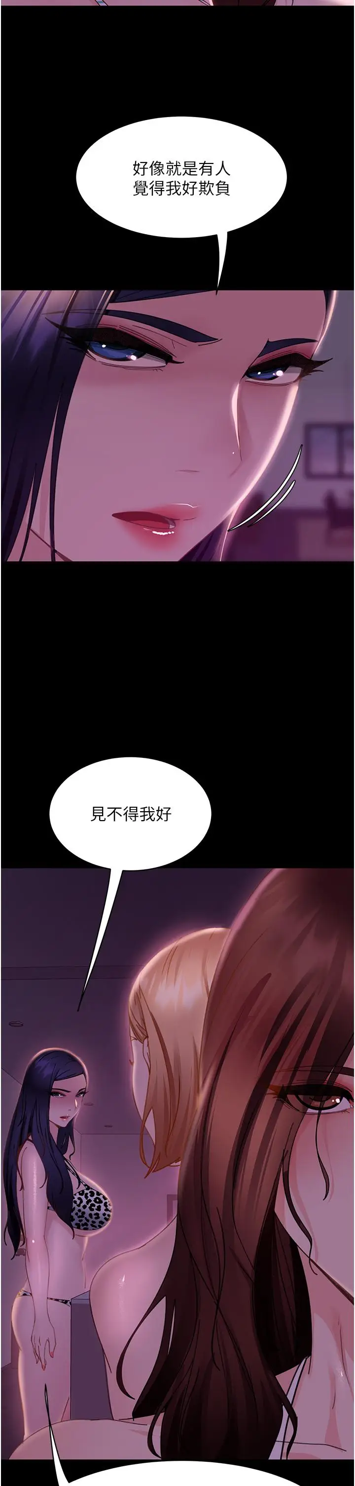 漫画《直男逆袭婚友社》第19话第40张图