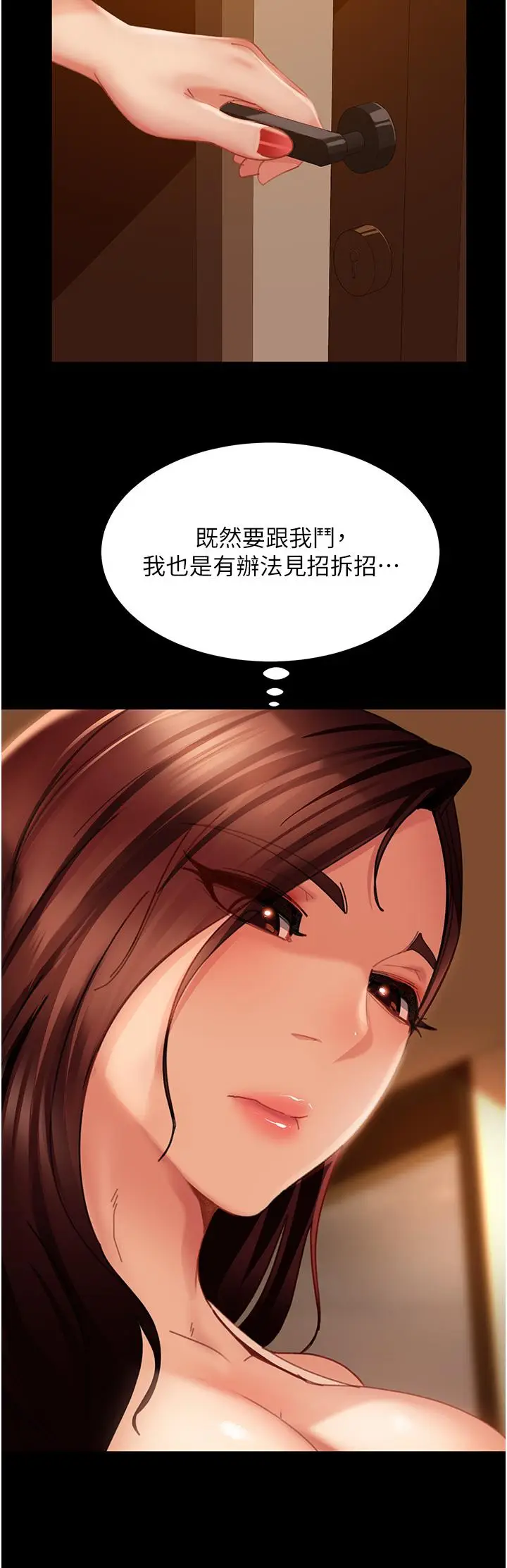 漫画《直男逆袭婚友社》第19话第8张图
