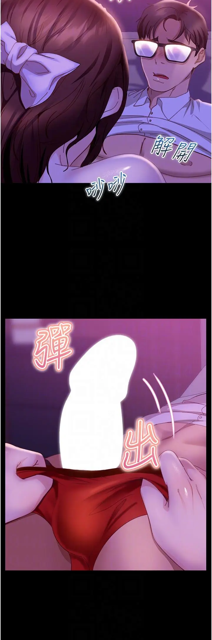 漫画《直男逆袭婚友社》第21话第22张图