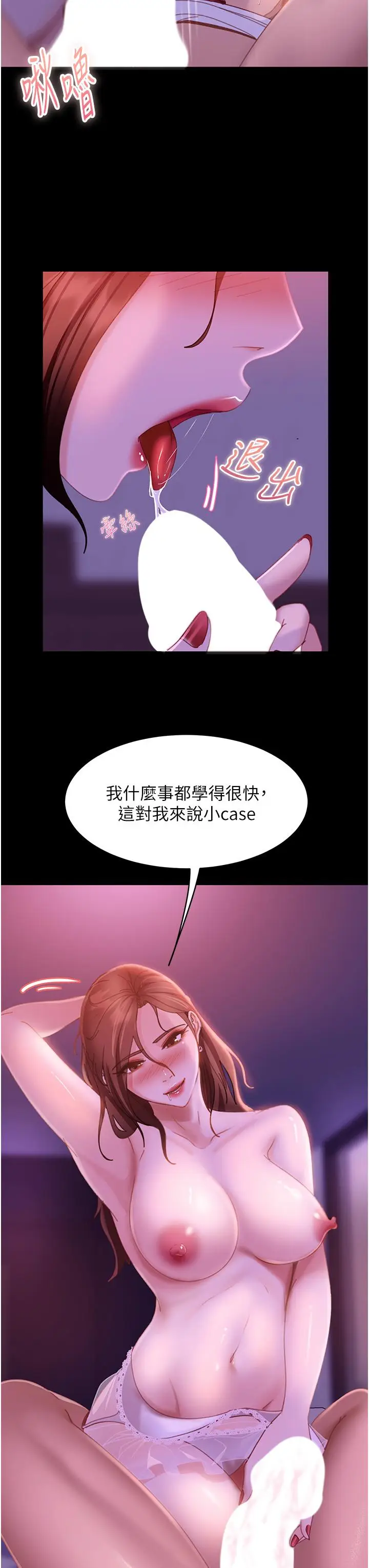 漫画《直男逆袭婚友社》第21话第25张图