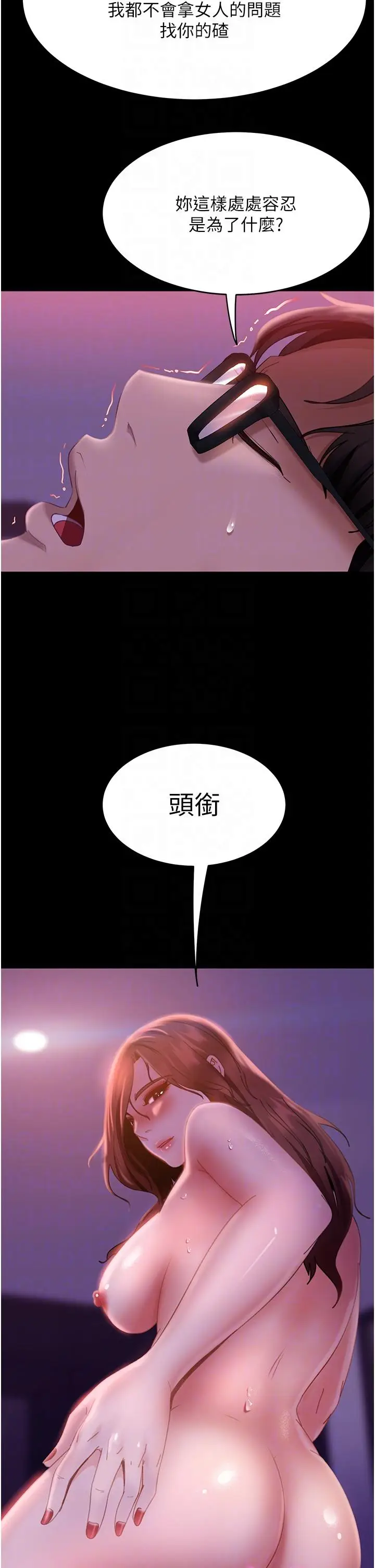 漫画《直男逆袭婚友社》第21话第32张图