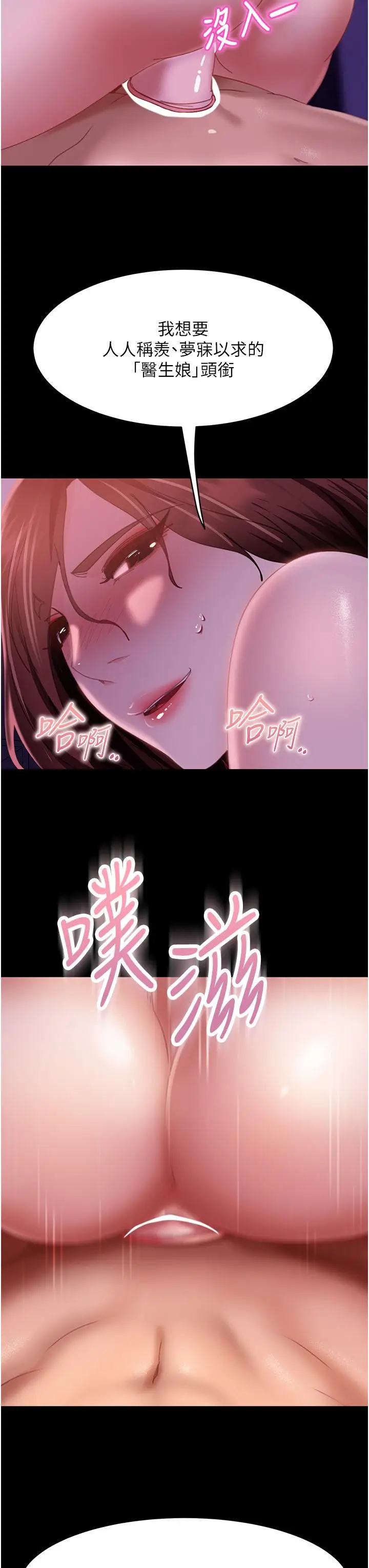 漫画《直男逆袭婚友社》第21话第33张图
