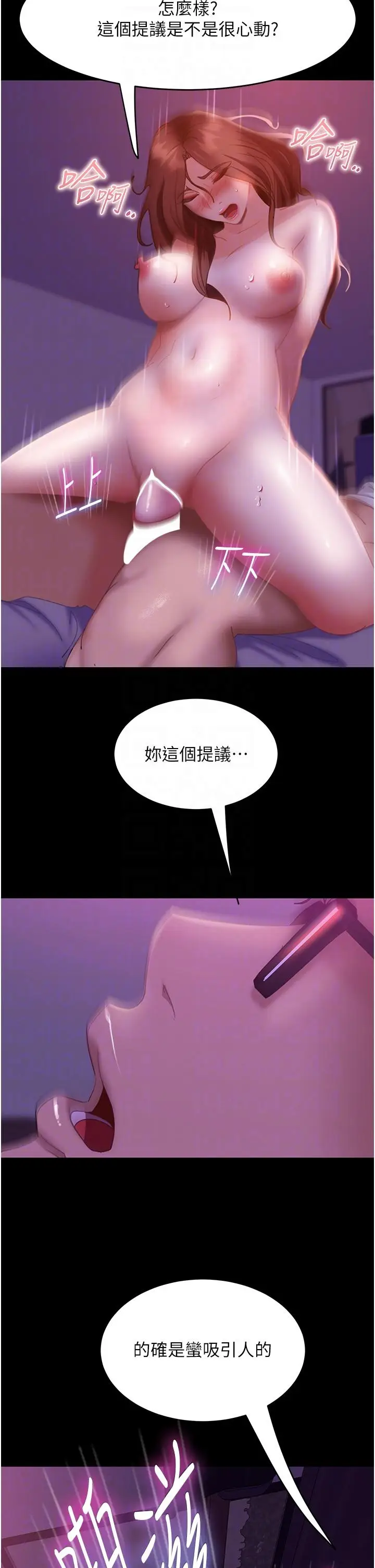 漫画《直男逆袭婚友社》第21话第34张图