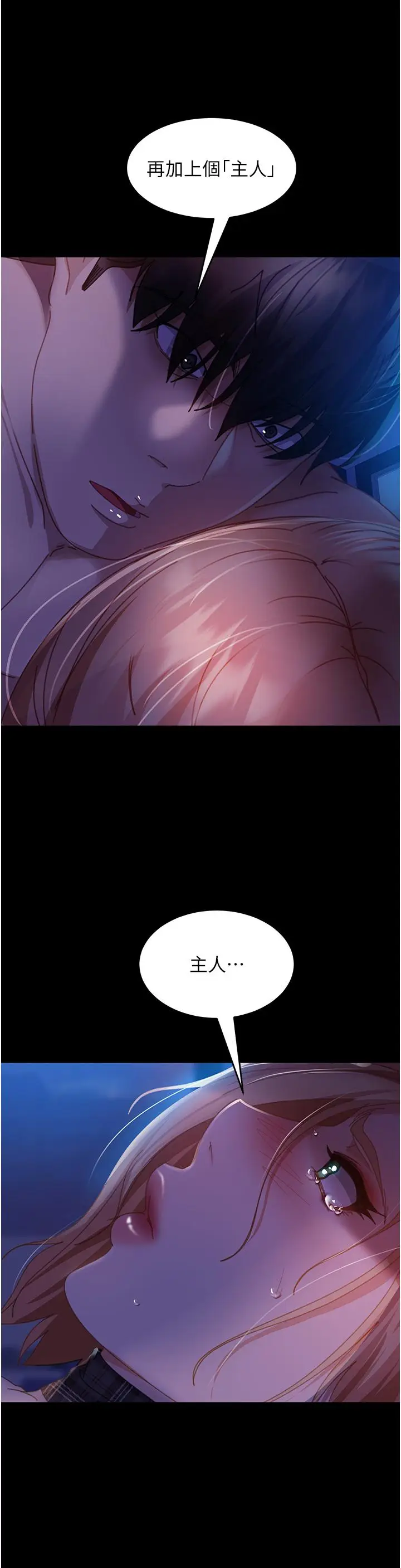 漫画《直男逆袭婚友社》第25话第20张图