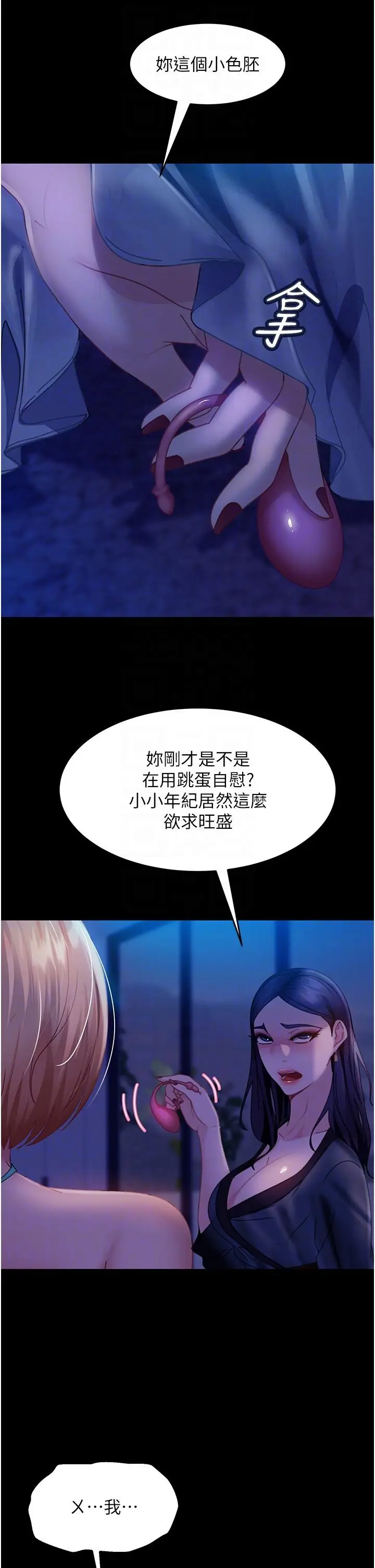 漫画《直男逆袭婚友社》第25话第30张图