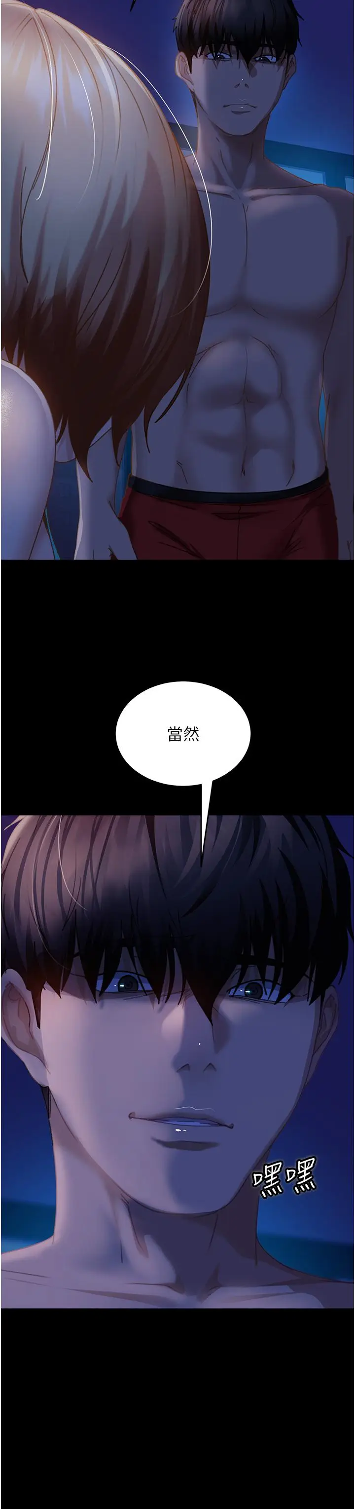 漫画《直男逆袭婚友社》第25话第37张图
