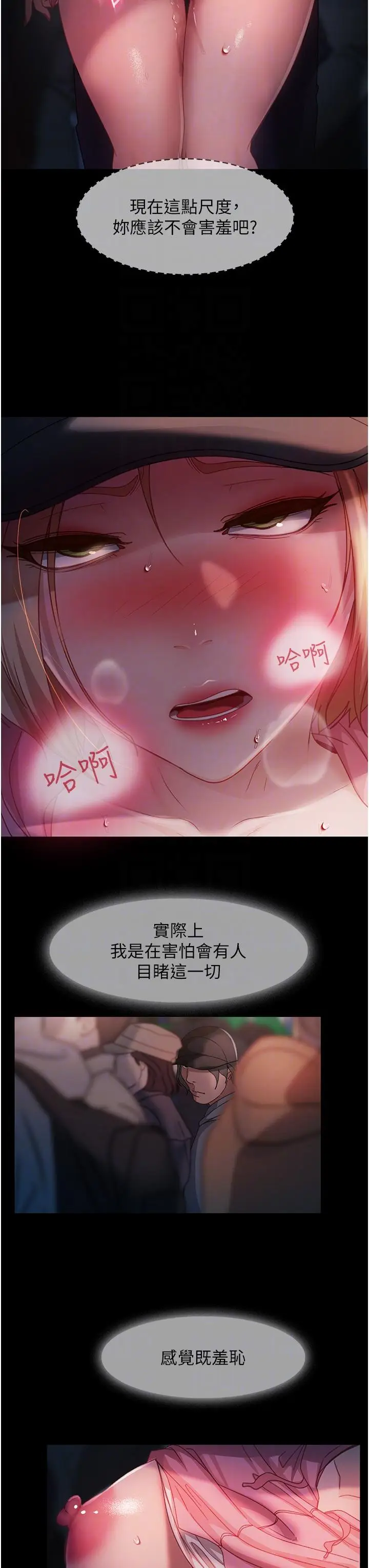 漫画《直男逆袭婚友社》第28话第28张图