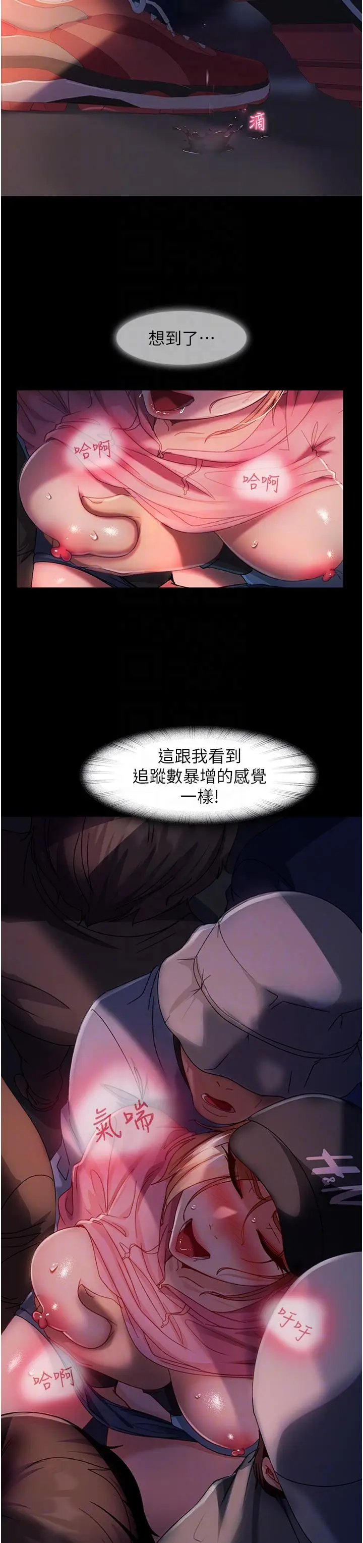 漫画《直男逆袭婚友社》第28话第32张图