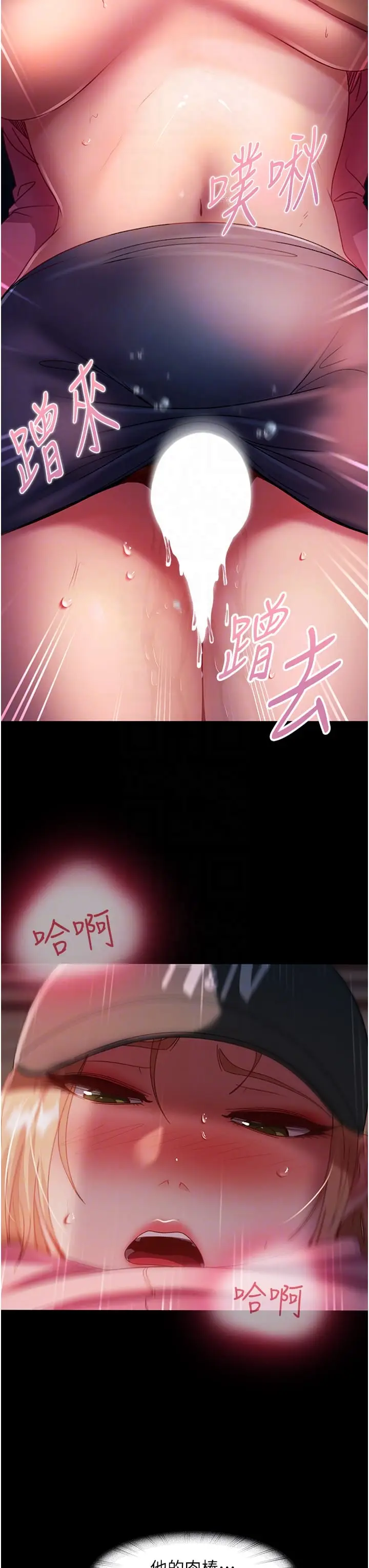 漫画《直男逆袭婚友社》第29话第24张图