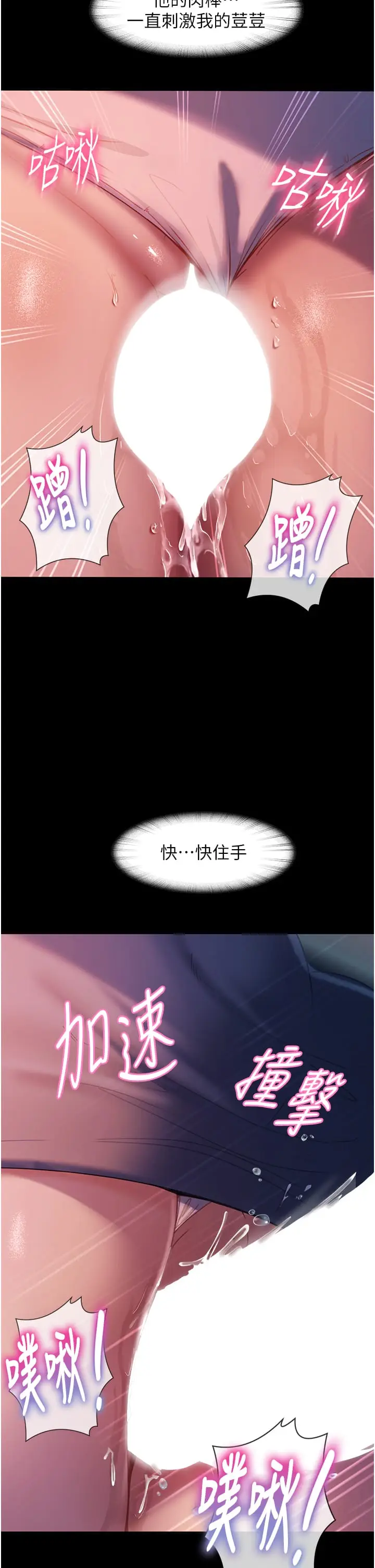 漫画《直男逆袭婚友社》第29话第25张图
