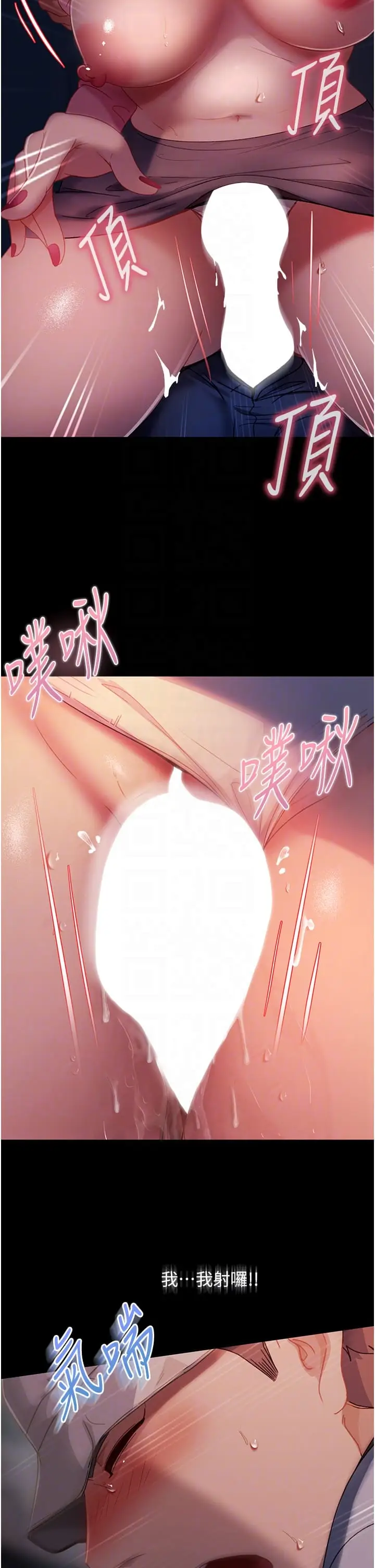 漫画《直男逆袭婚友社》第29话第28张图