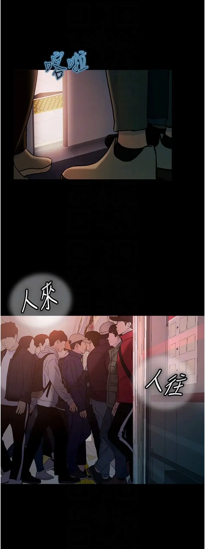 漫画《直男逆袭婚友社》第29话第30张图