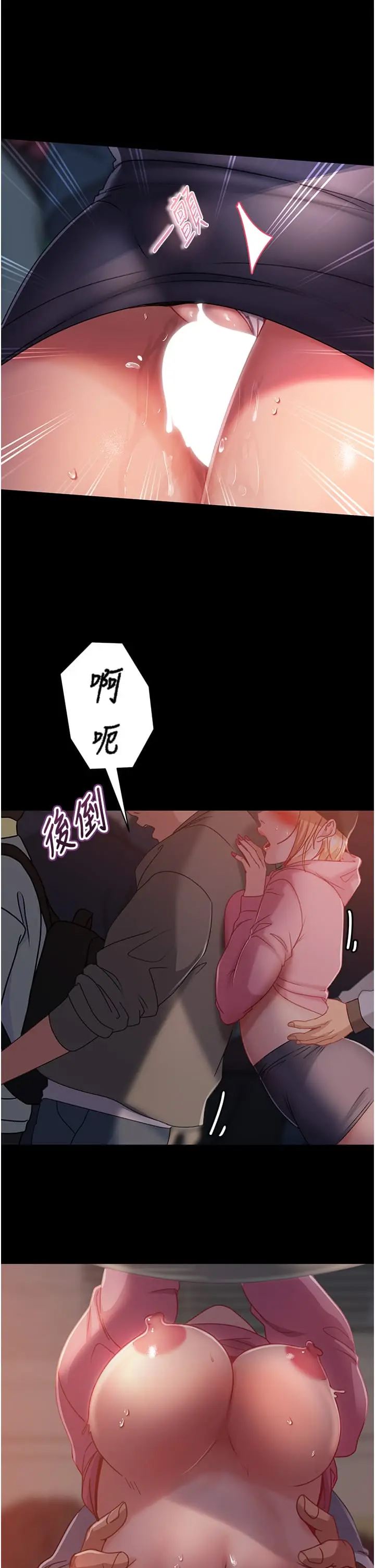 漫画《直男逆袭婚友社》第29话第31张图