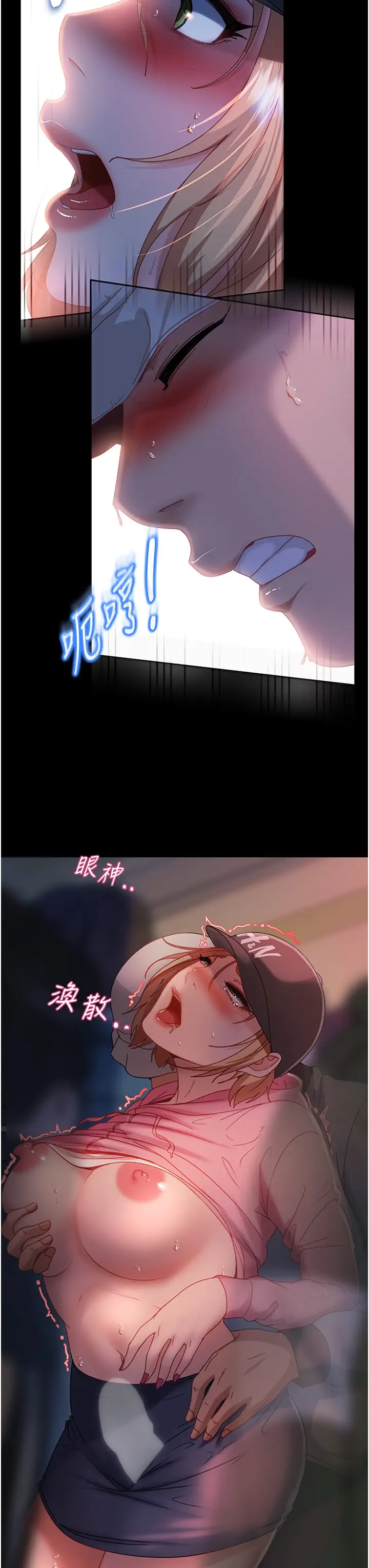 漫画《直男逆袭婚友社》第29话第33张图