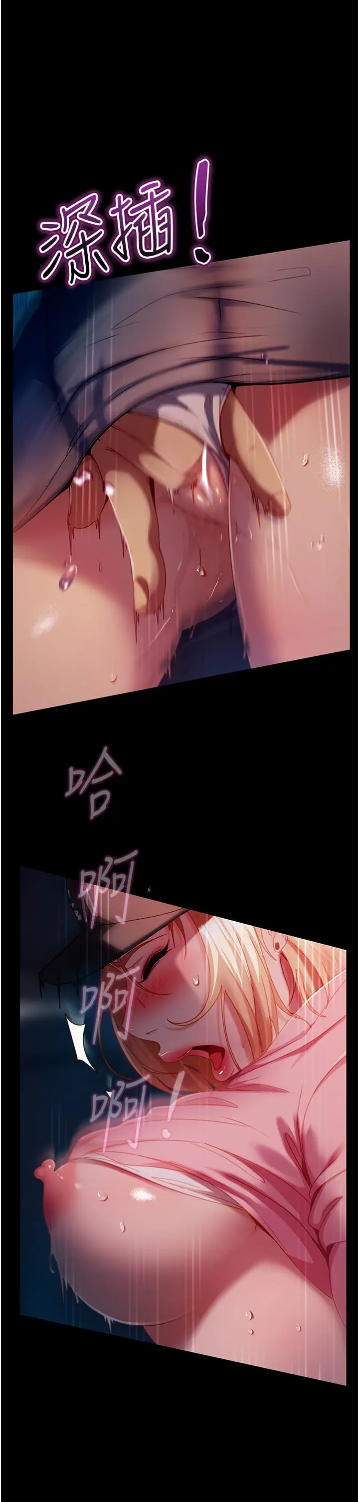 漫画《直男逆袭婚友社》第29话第4张图