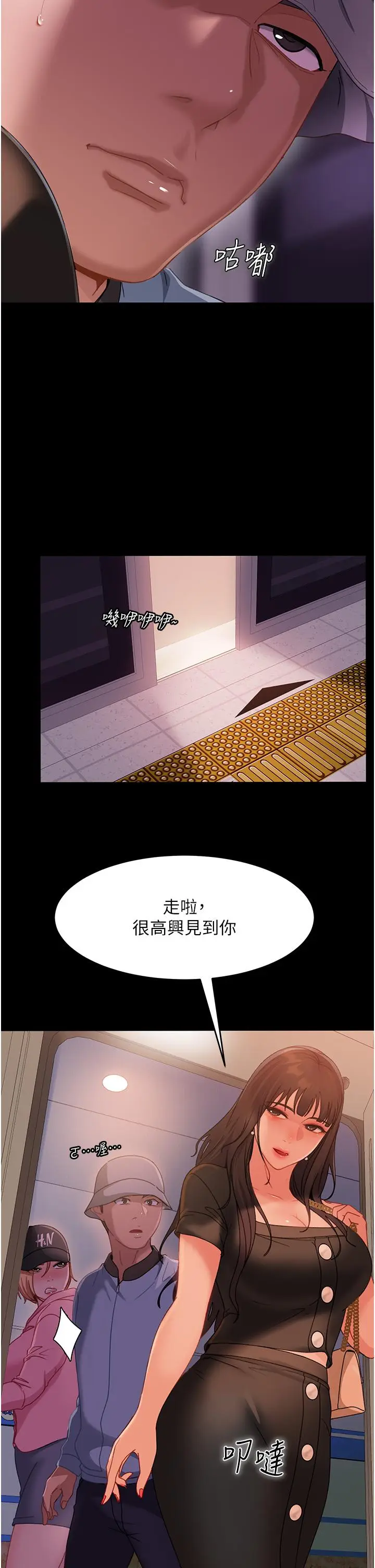 漫画《直男逆袭婚友社》第30话第19张图