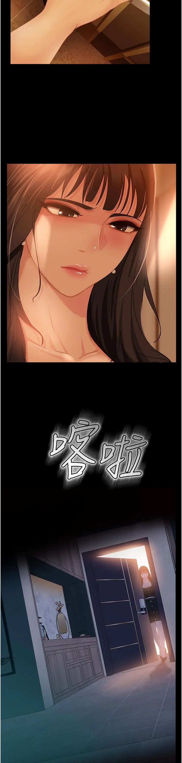 漫画《直男逆袭婚友社》第30话第31张图