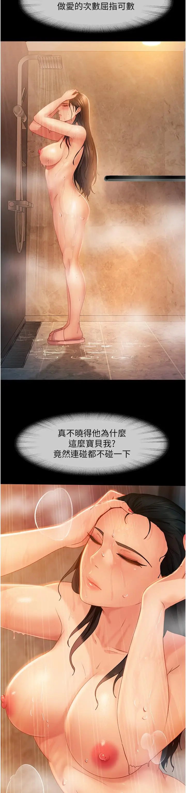 漫画《直男逆袭婚友社》第30话第36张图