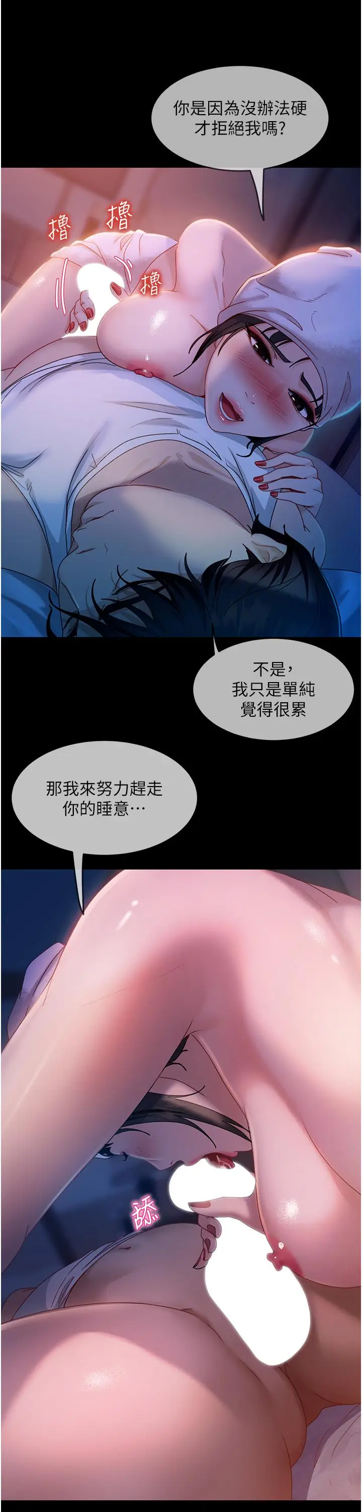 漫画《直男逆袭婚友社》第30话第39张图