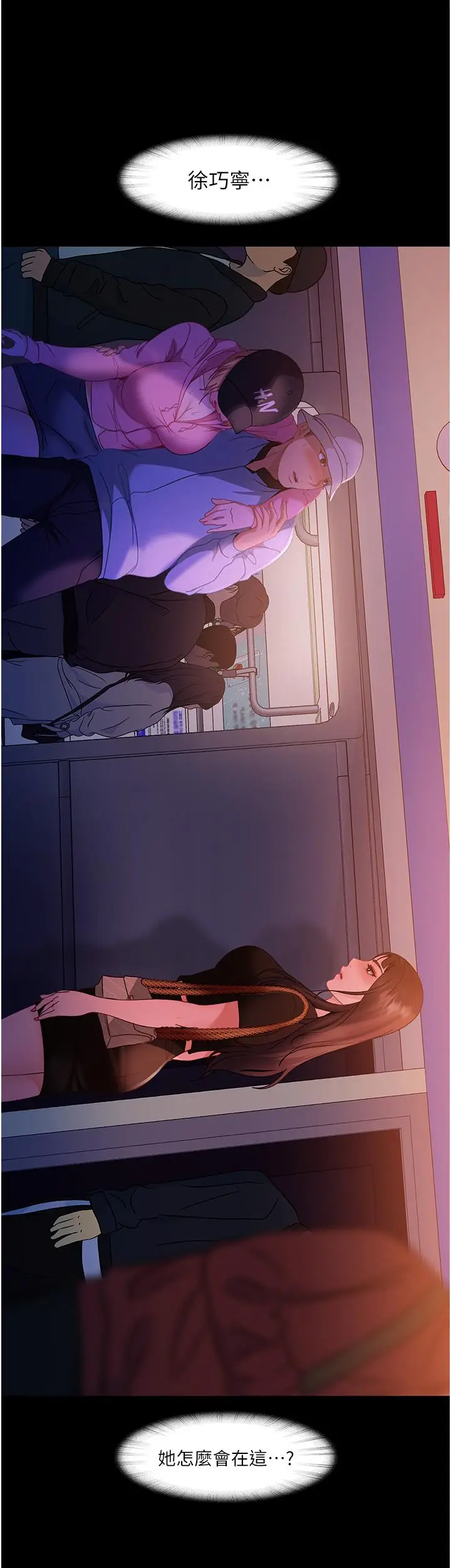 漫画《直男逆袭婚友社》第30话第4张图