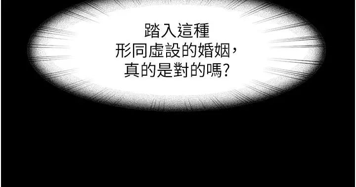漫画《直男逆袭婚友社》第30话第42张图