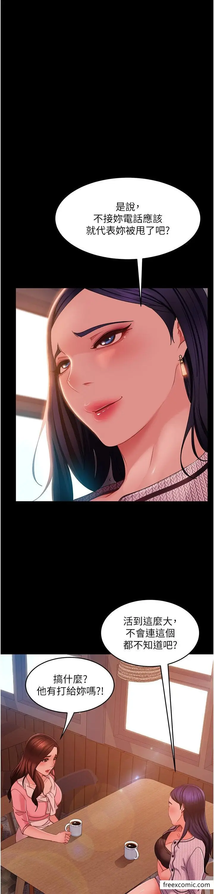 漫画《直男逆袭婚友社》第37话第13张图