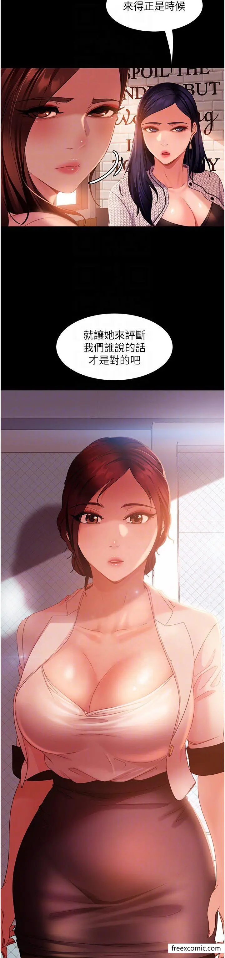 漫画《直男逆袭婚友社》第37话第18张图