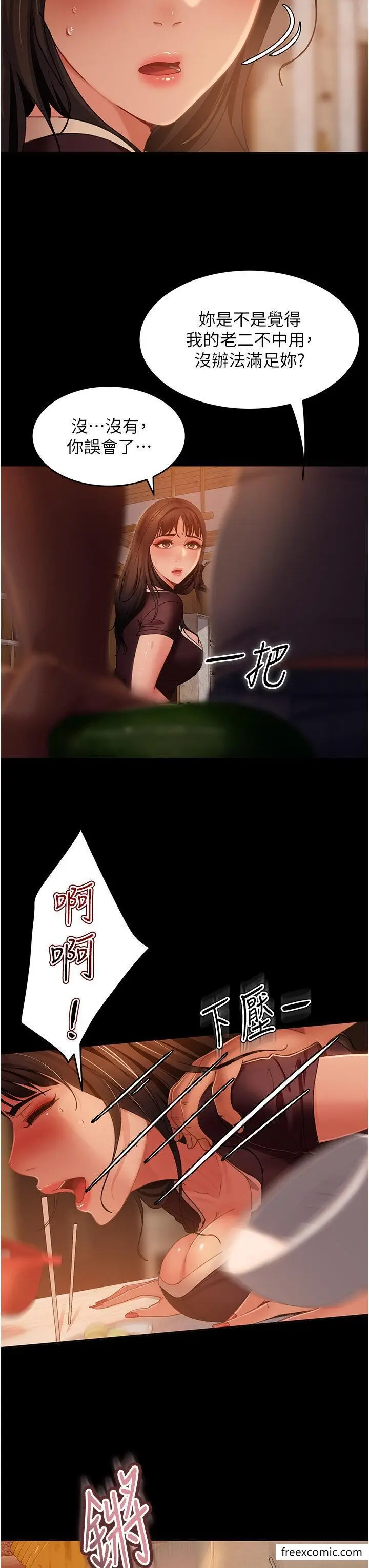 漫画《直男逆袭婚友社》第37话第25张图