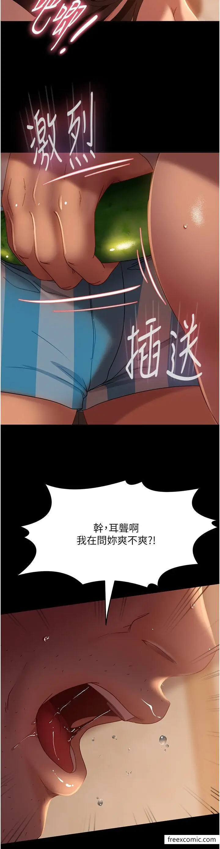 漫画《直男逆袭婚友社》第37话第38张图