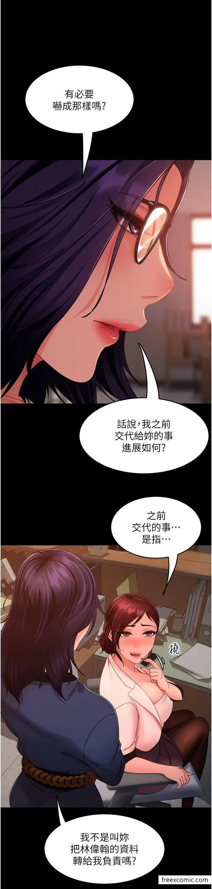 漫画《直男逆袭婚友社》第37话第9张图