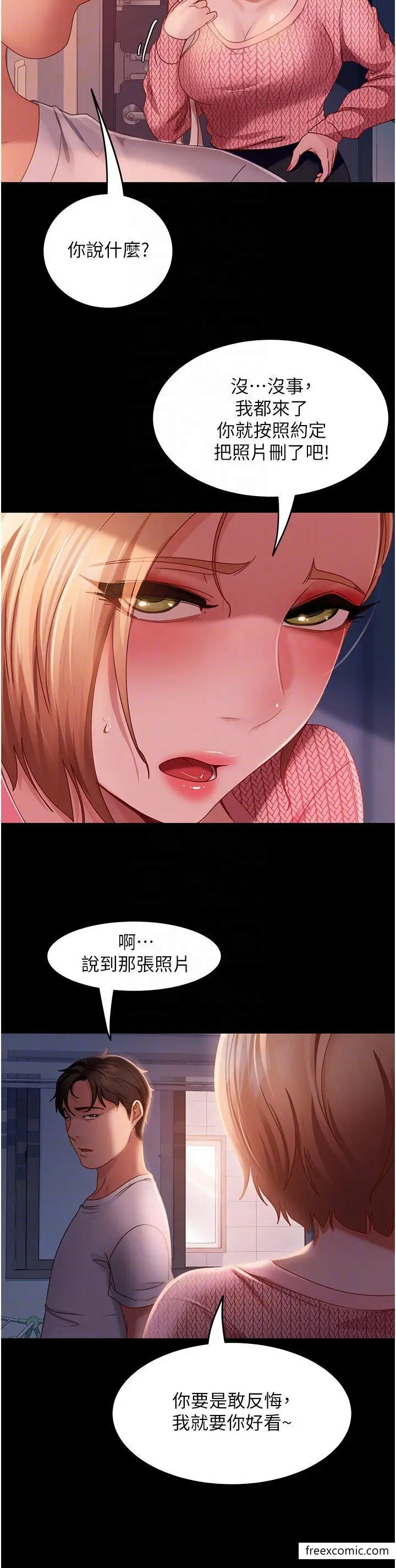 漫画《直男逆袭婚友社》第39话第10张图