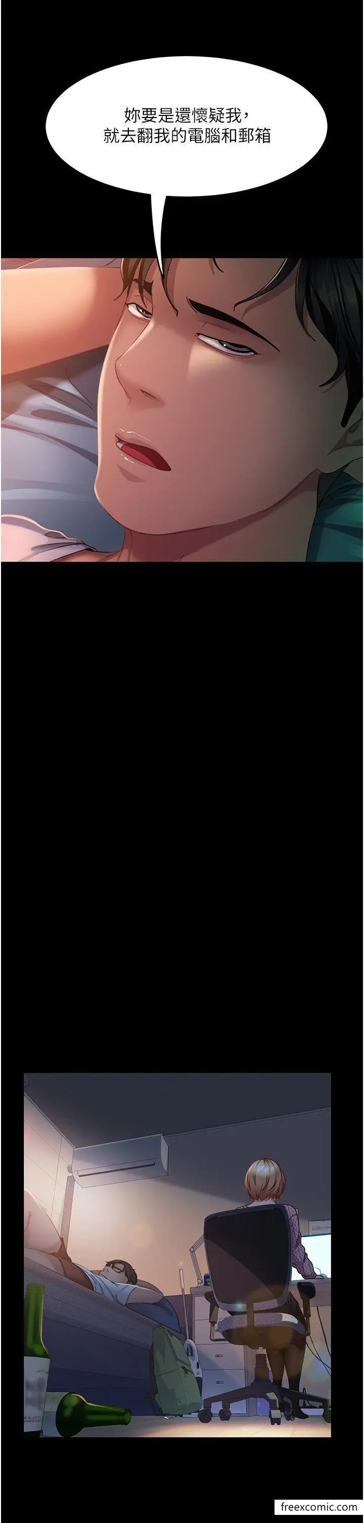 漫画《直男逆袭婚友社》第39话第15张图