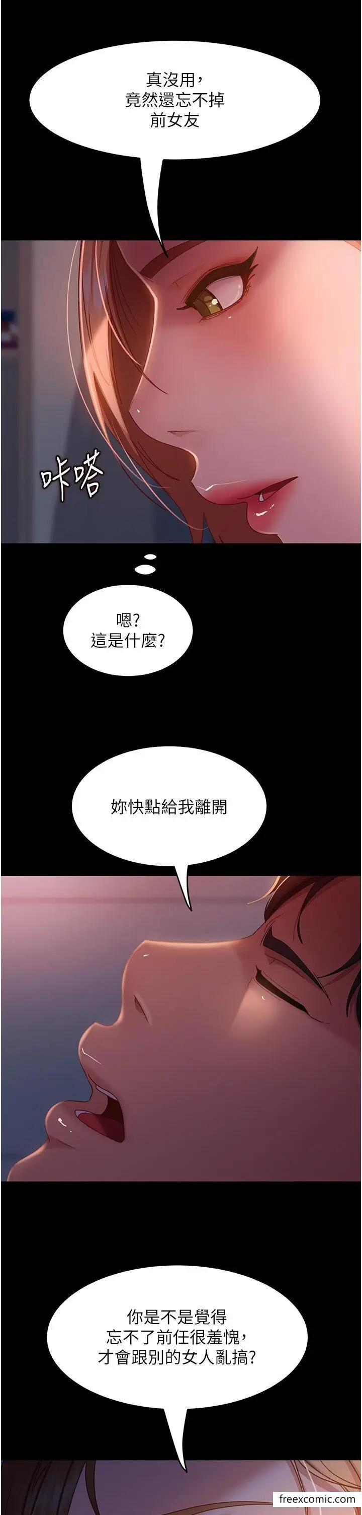 漫画《直男逆袭婚友社》第39话第19张图