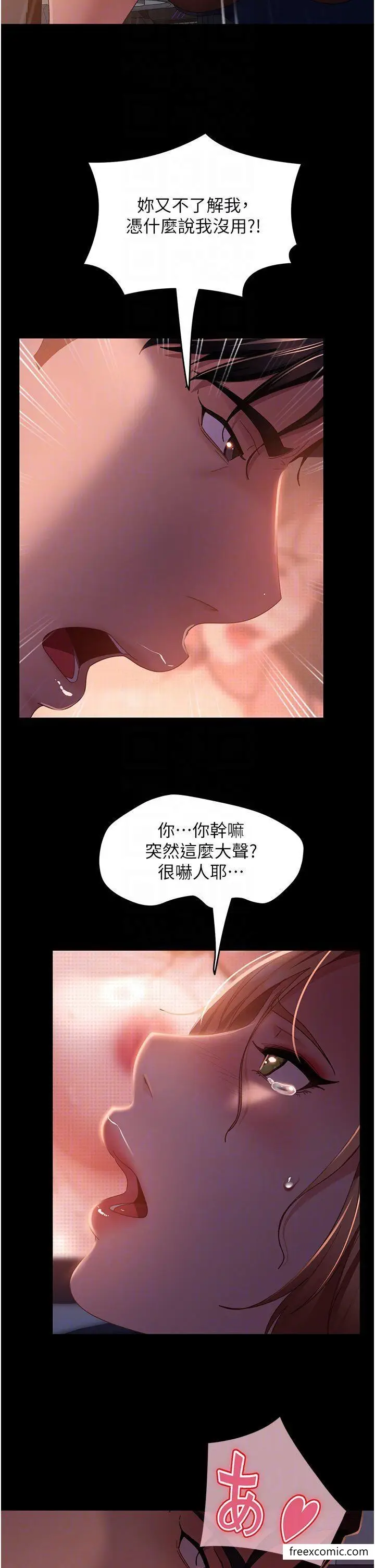 漫画《直男逆袭婚友社》第39话第24张图