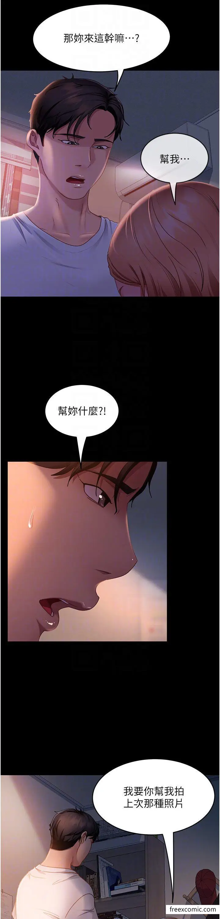 漫画《直男逆袭婚友社》第39话第28张图