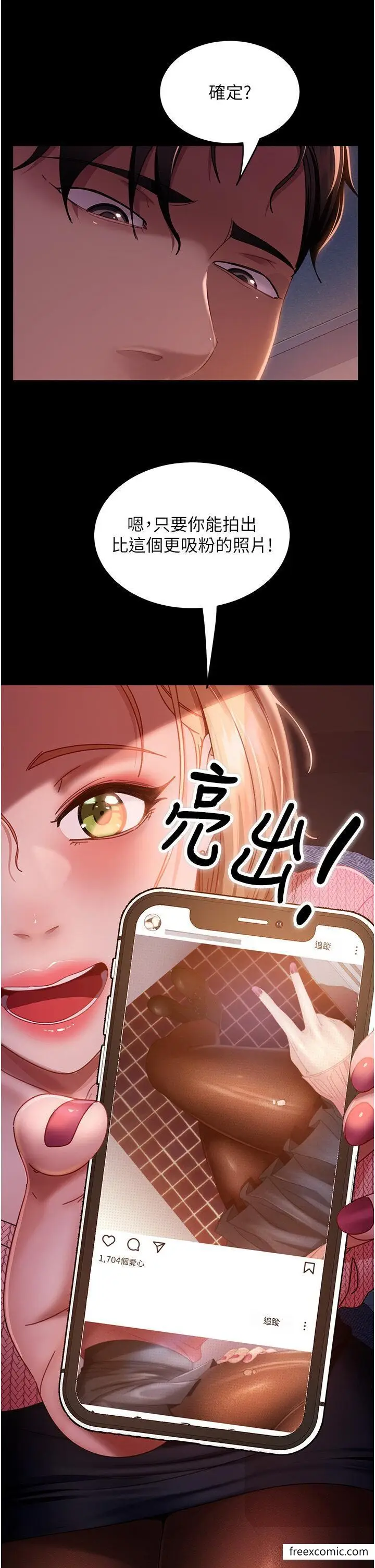 漫画《直男逆袭婚友社》第39话第31张图