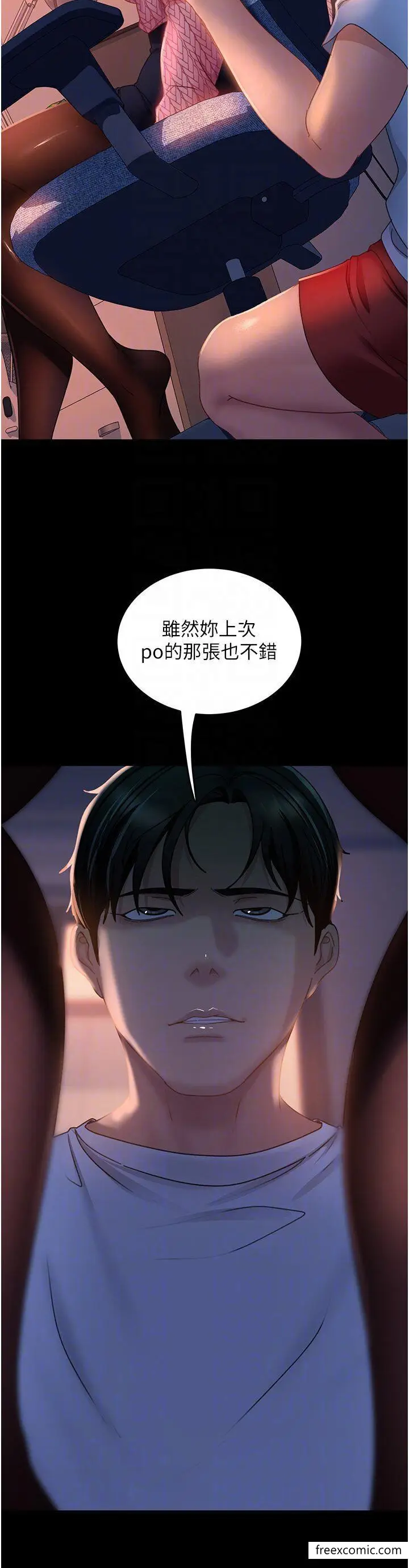 漫画《直男逆袭婚友社》第39话第34张图