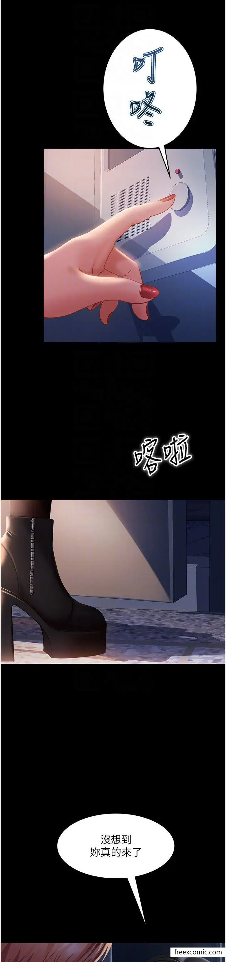漫画《直男逆袭婚友社》第39话第6张图