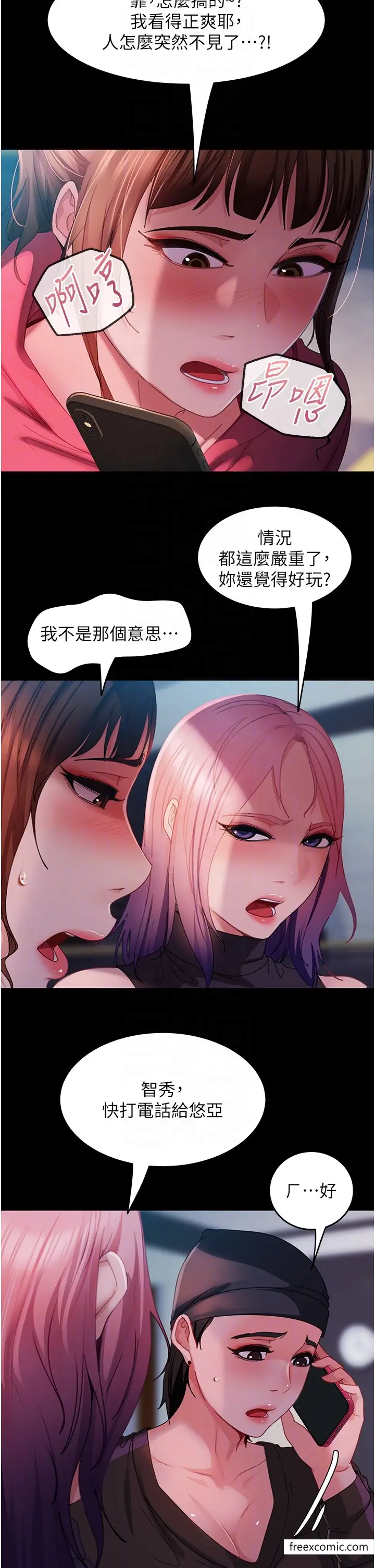 漫画《直男逆袭婚友社》第41话第14张图