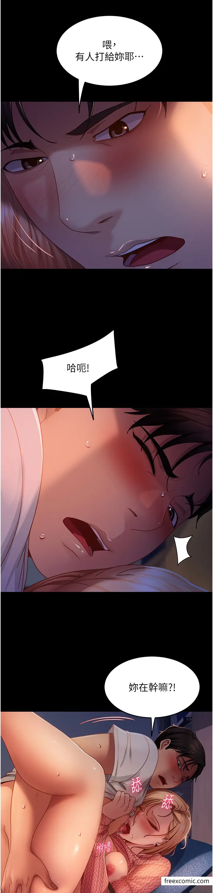 漫画《直男逆袭婚友社》第41话第16张图
