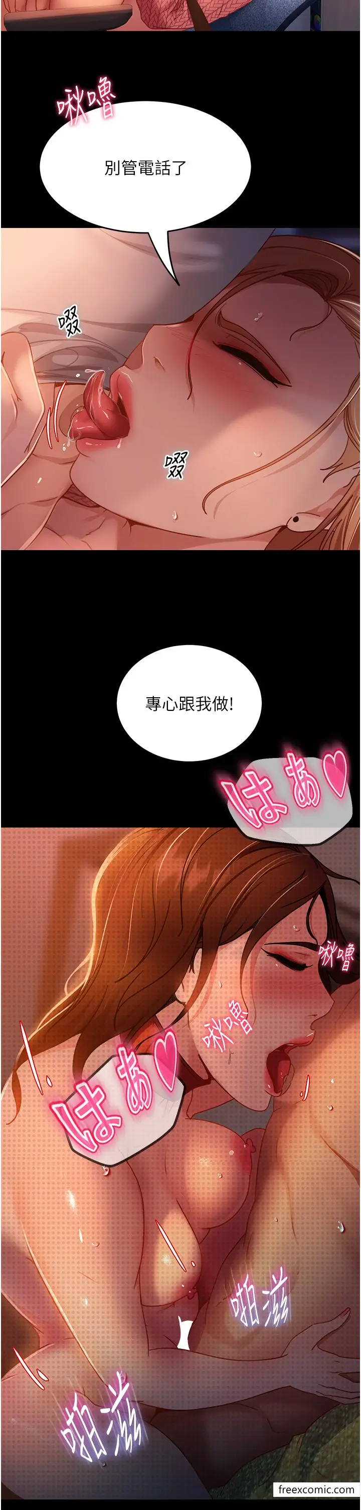 漫画《直男逆袭婚友社》第41话第17张图